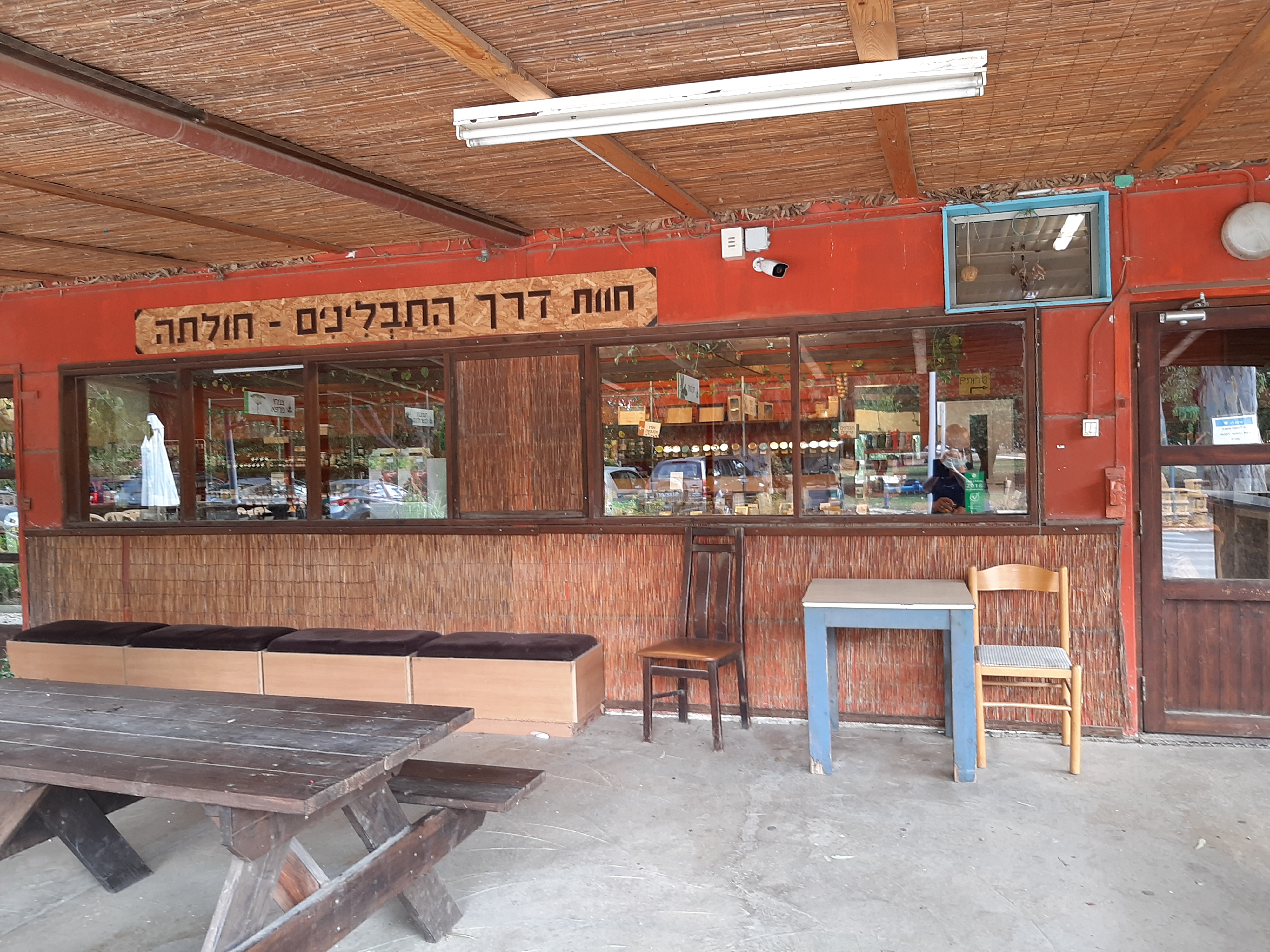 חוות דרך התבלינים בחולתה — מרכזי מבקרים בחולתה