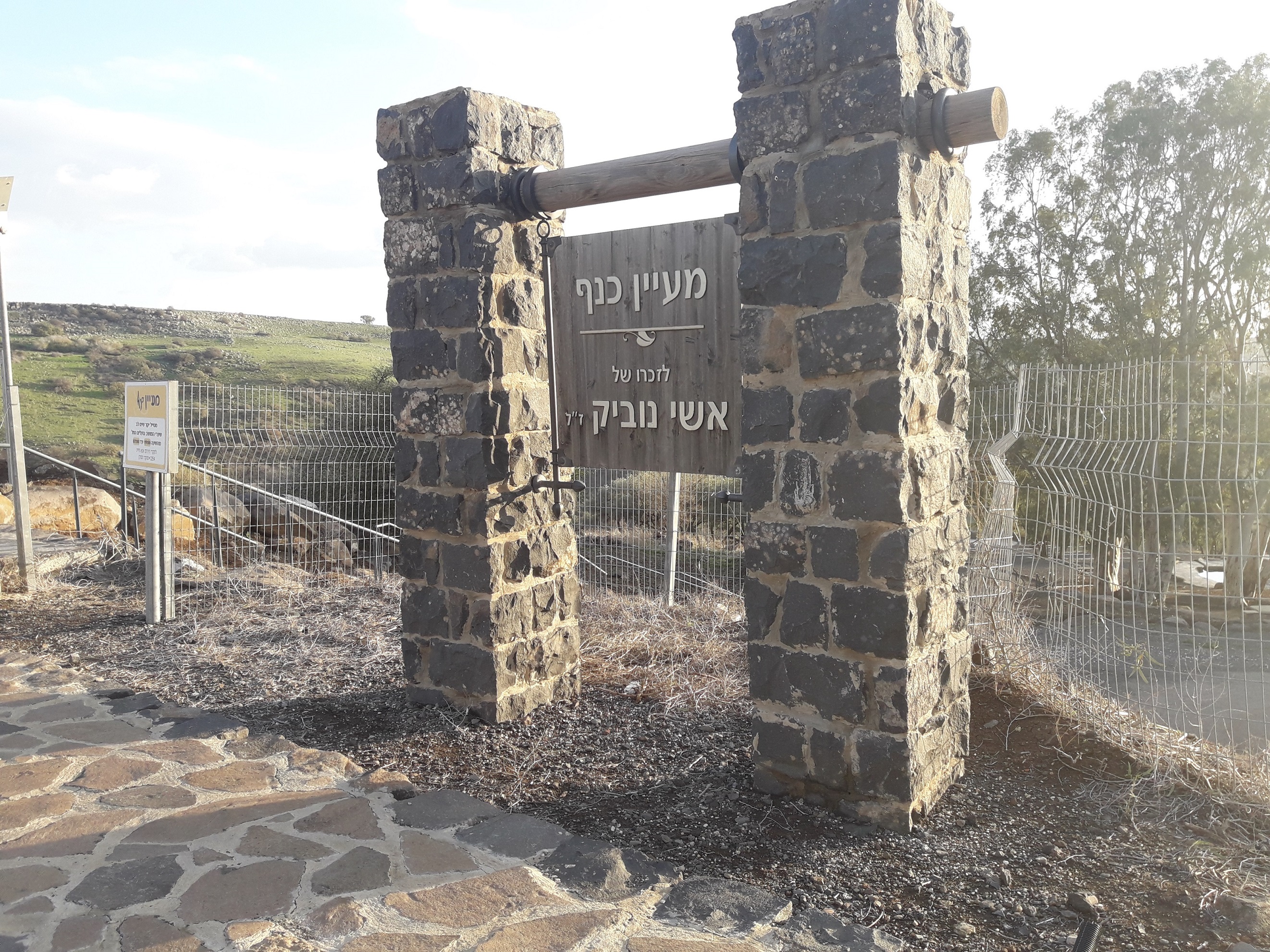מעיין כנף (ע"ש אשי נוביק) — מעיינות במושב כנף