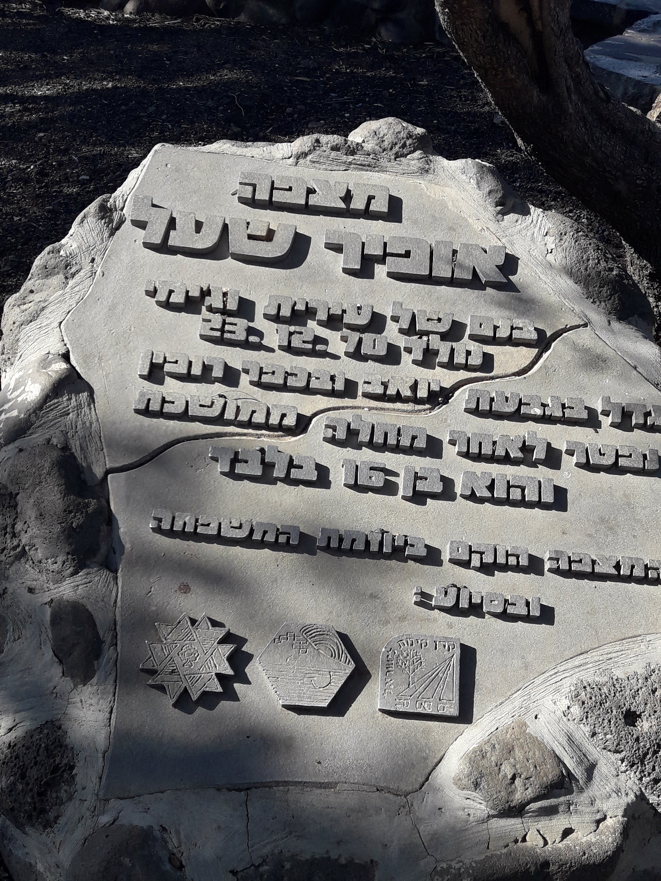 מצפה אופיר — תצפיות נוף, תמונה 8