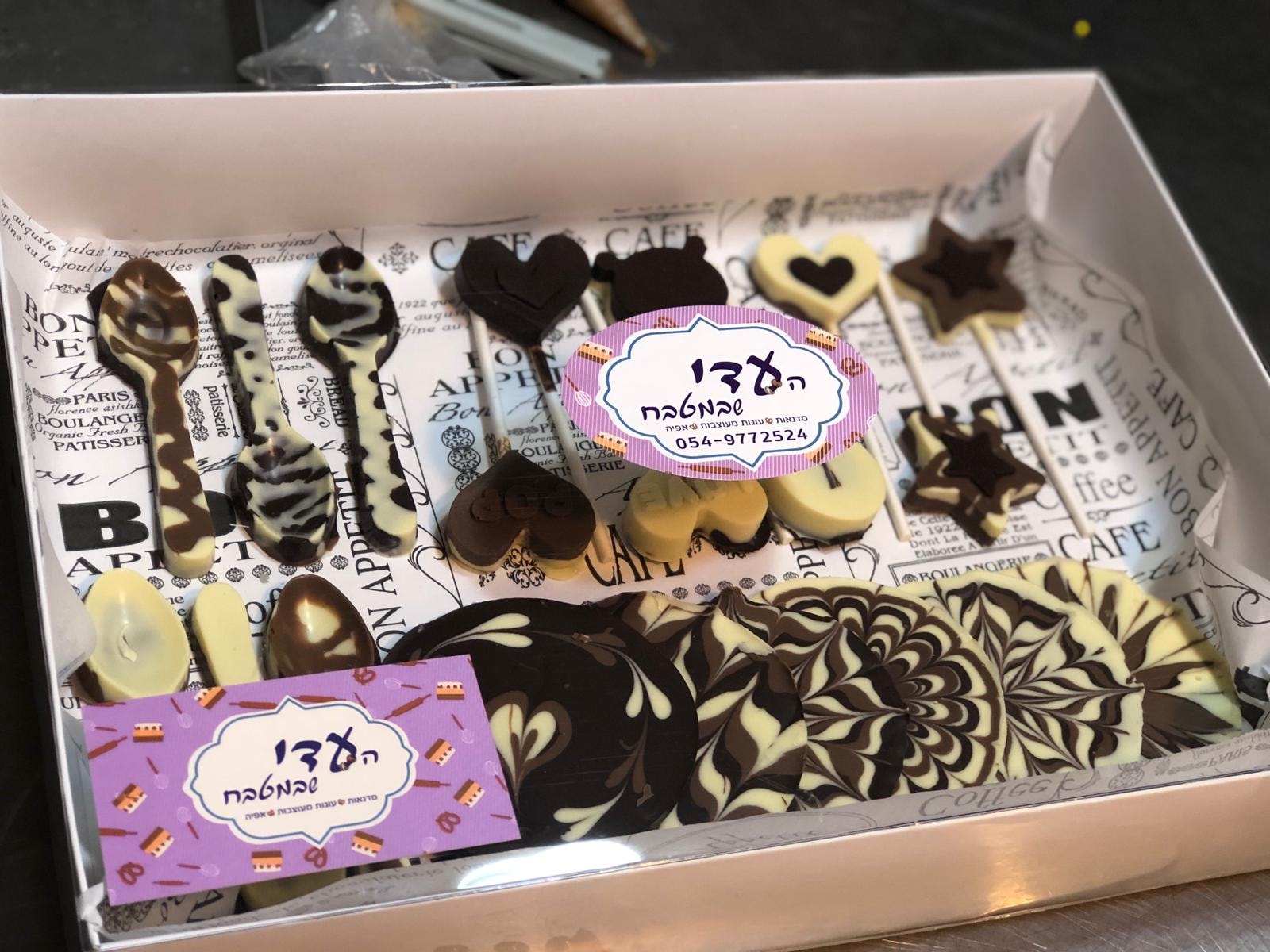סדנאות שוקולד - העדי שבמטבח — סדנאות שוקולד בחיספין