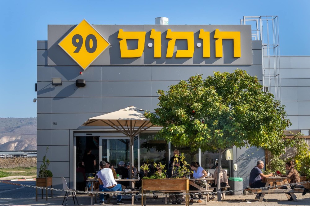 חומוס 90 — מסעדות טבעוניות באשדות יעקב