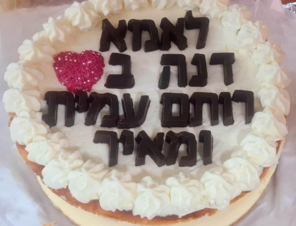 העוגות של NeOmi בחד נס — אוכל בחד נס, תמונה 4