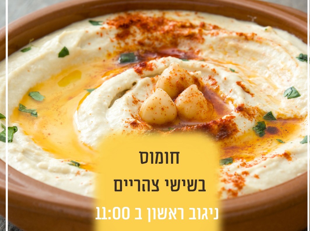 קפה חמה - עגלת קפה במבוא חמה — בתי קפה ועגלות קפה, תמונה 4