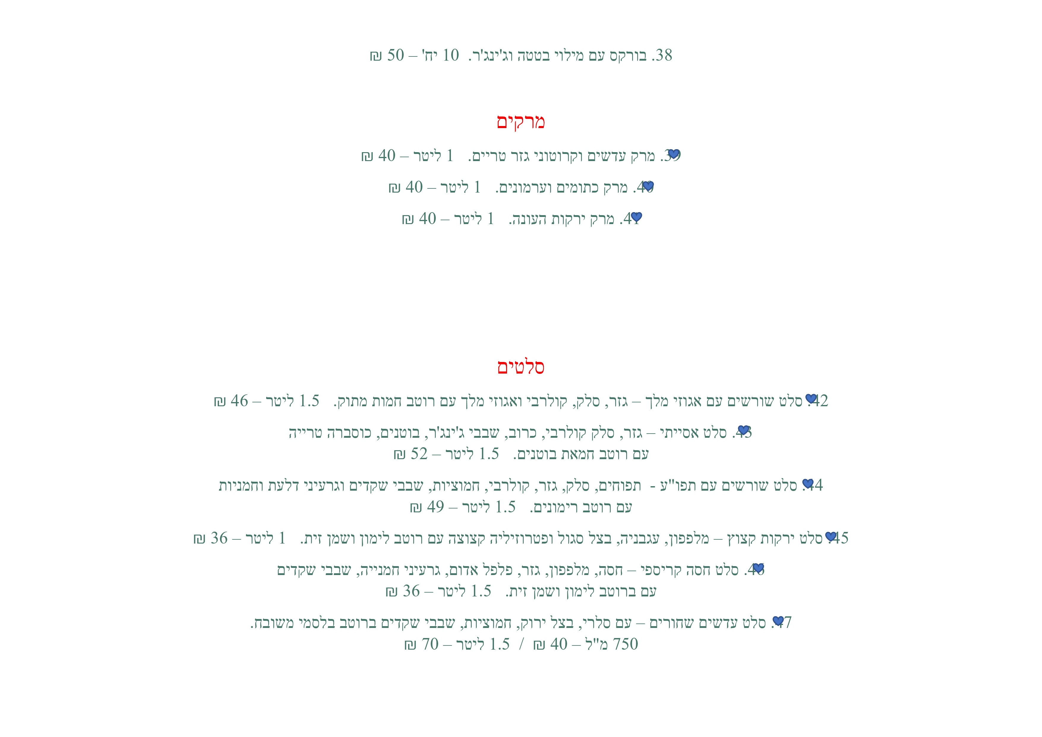זנדגי - אוכל טבעוני — אוכל בחד נס, תמונה 14